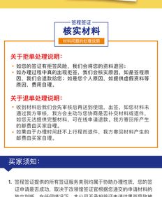 沙特商務(wù)簽證專業(yè)辦理 使館指定代送與加急出簽服務(wù)